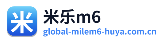 米乐m6